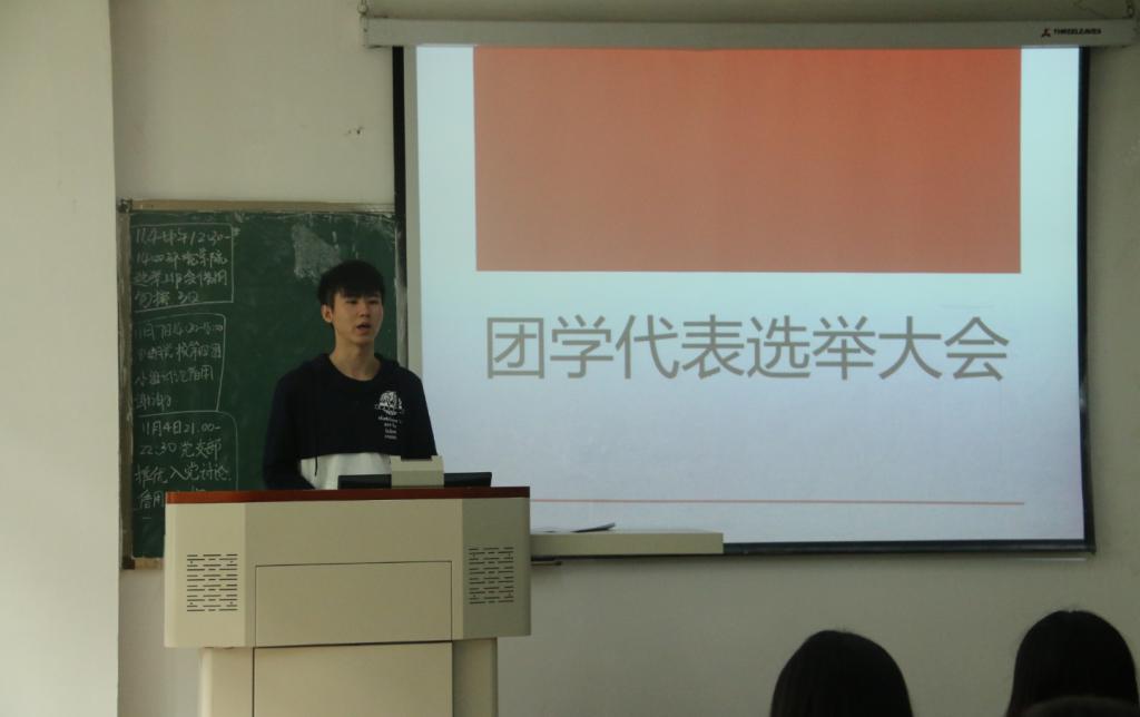 15vip太阳集团官网成功召开团学代表选举大会