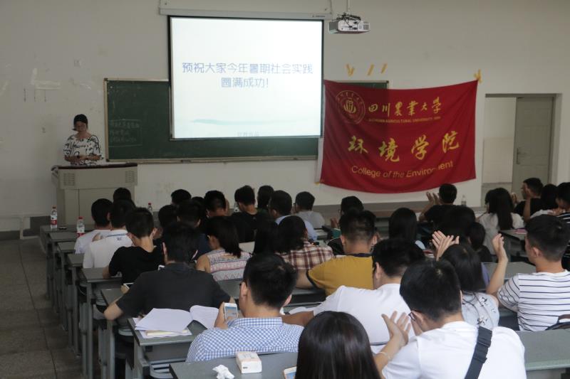 15vip太阳集团官网2016年暑期社会实践动员大会顺利召开