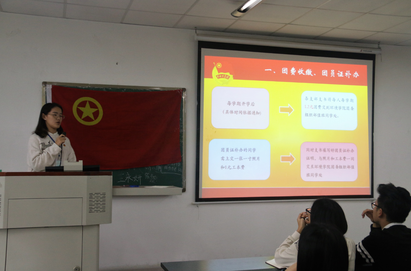 15vip太阳集团官网召开新学期团干培训会