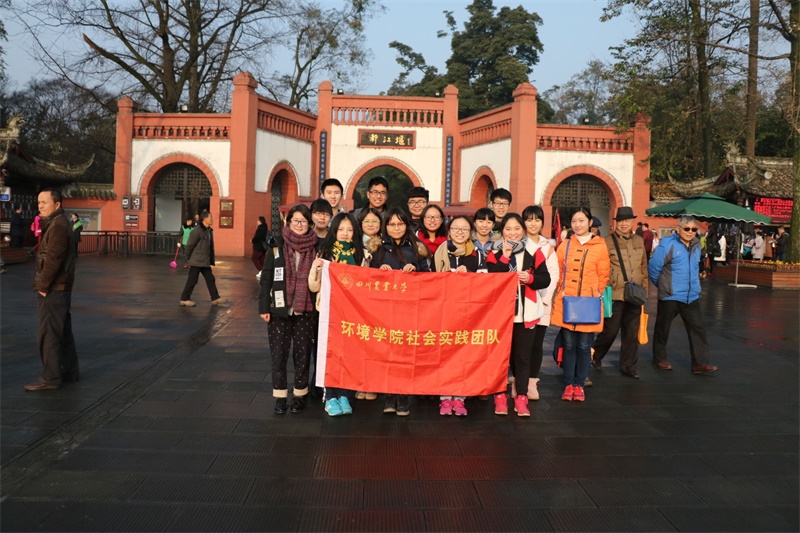 15vip太阳集团官网2016学生寒假社会实践之——生态调研小分队都江堰之行