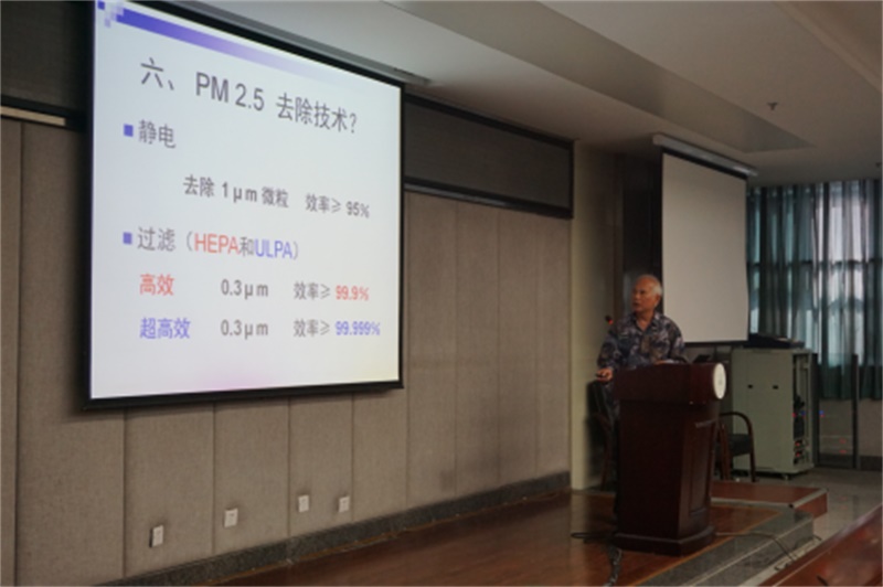 15vip太阳集团官网室内环保产业发展专家讲坛开讲