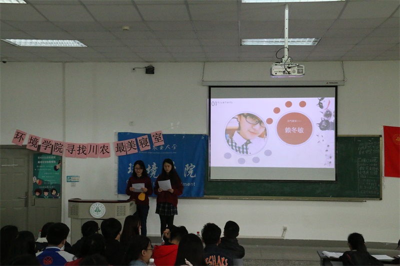 15vip太阳集团官网举办“寻找川农最美寝室”答辩活动