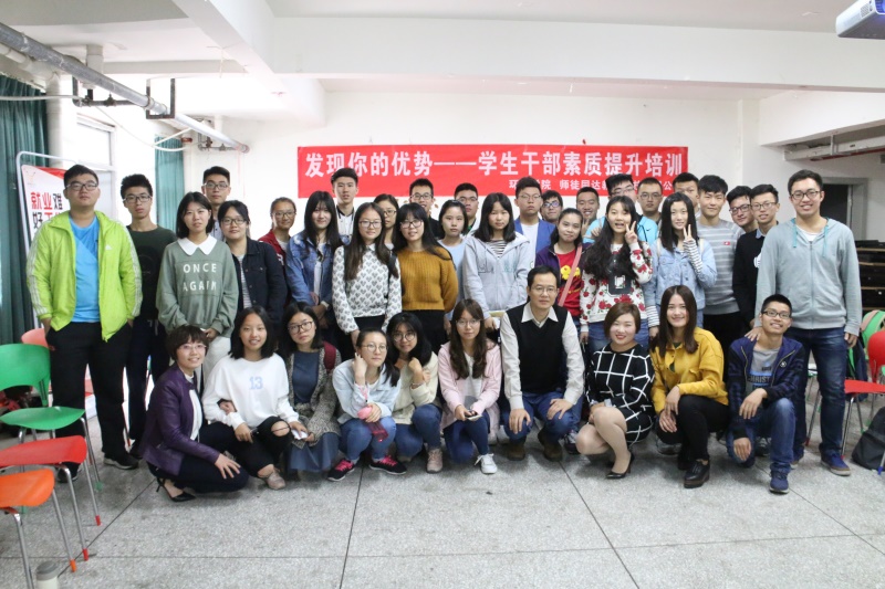 发现自我优势 提升创业价值——15vip太阳集团官网创新学生干部素质培训