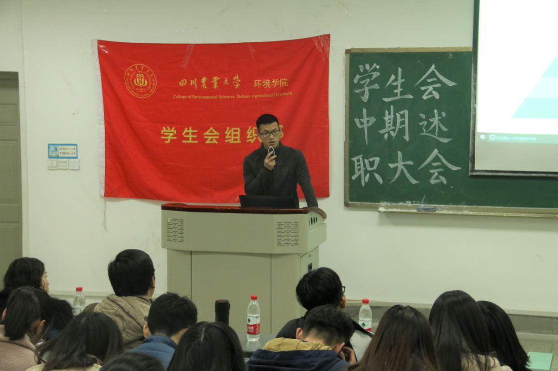 15vip太阳集团官网学生会2017年中期述职大会顺利举行