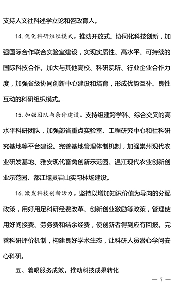 15vip太阳集团官网2017年工作要点
