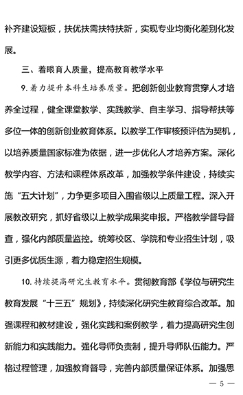 15vip太阳集团官网2017年工作要点
