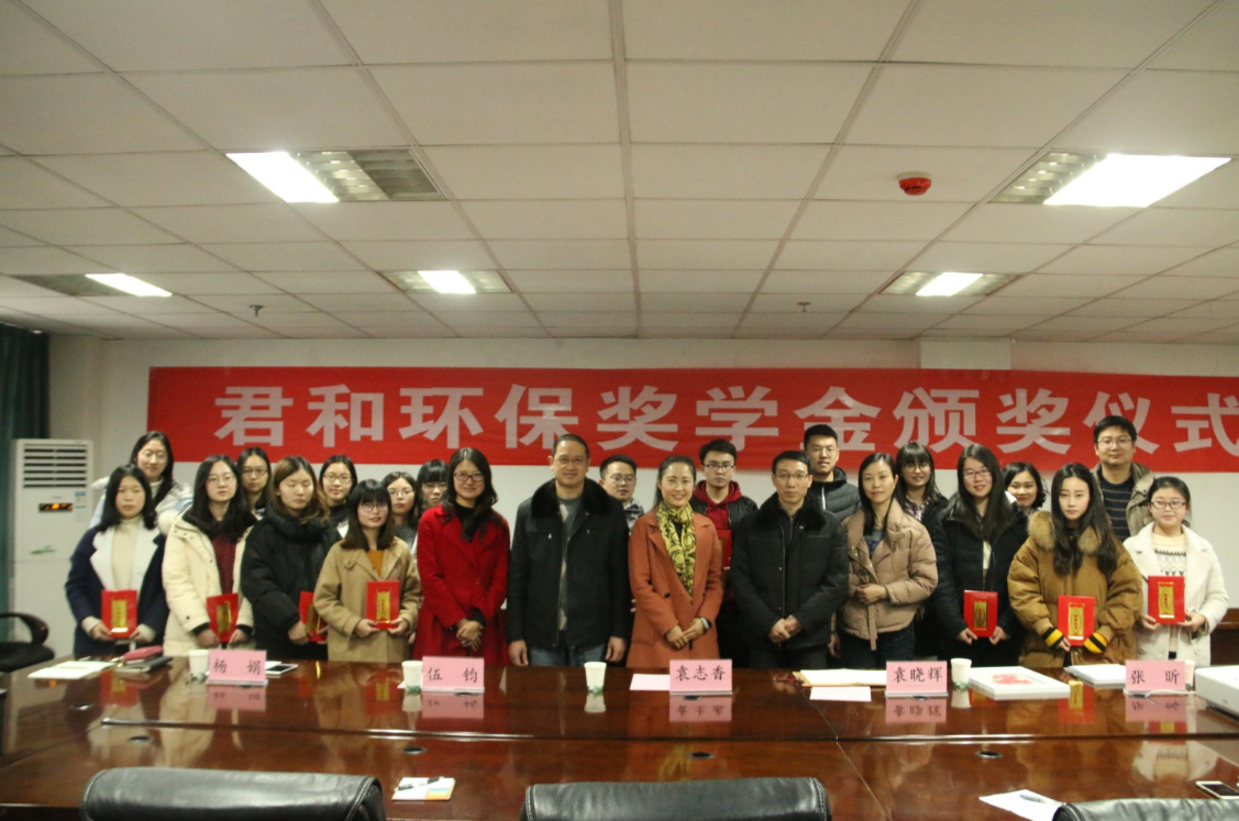 15vip太阳集团官网举行君和环保奖学金颁奖仪式