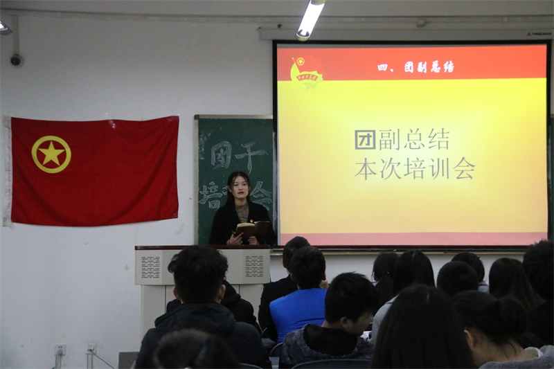 15vip太阳集团官网团委召开团干培训会