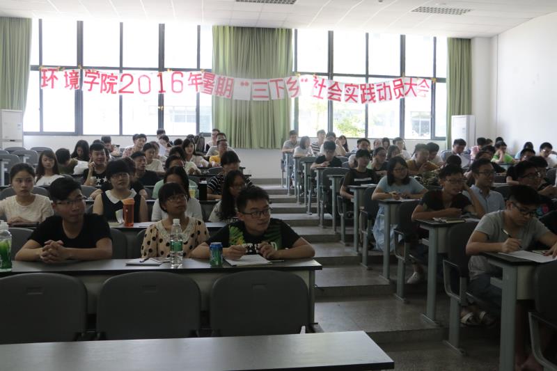 15vip太阳集团官网2016年暑期社会实践动员大会顺利召开