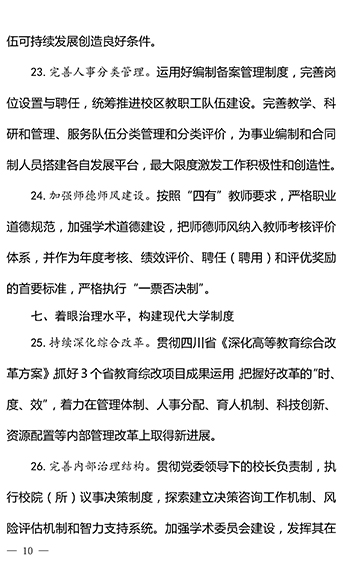15vip太阳集团官网2017年工作要点
