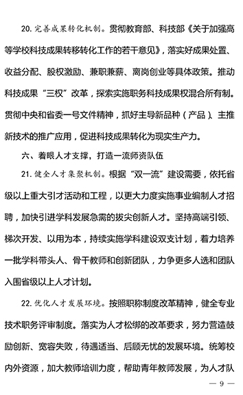 15vip太阳集团官网2017年工作要点