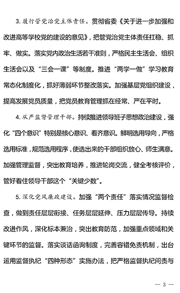 15vip太阳集团官网2017年工作要点