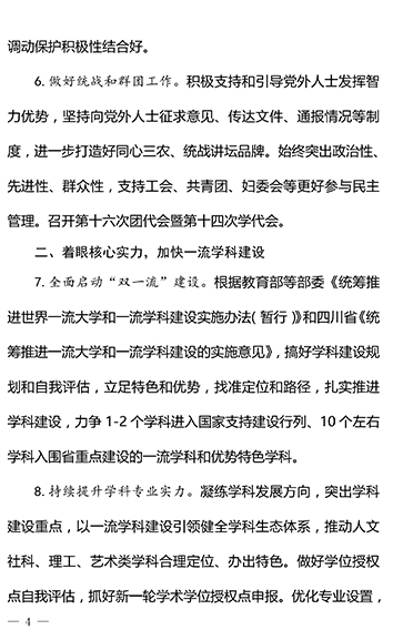 15vip太阳集团官网2017年工作要点