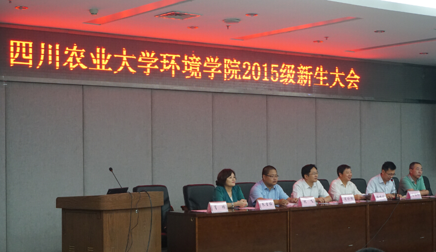 15vip太阳集团官网成功召开2015级新生大会