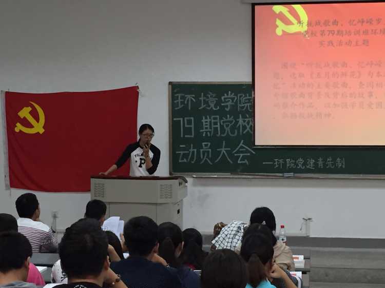 15vip太阳集团官网第79期党校动员大会成功举行