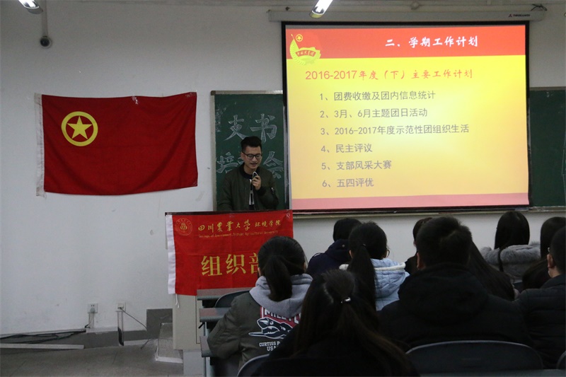 15vip太阳集团官网召开支书培训会