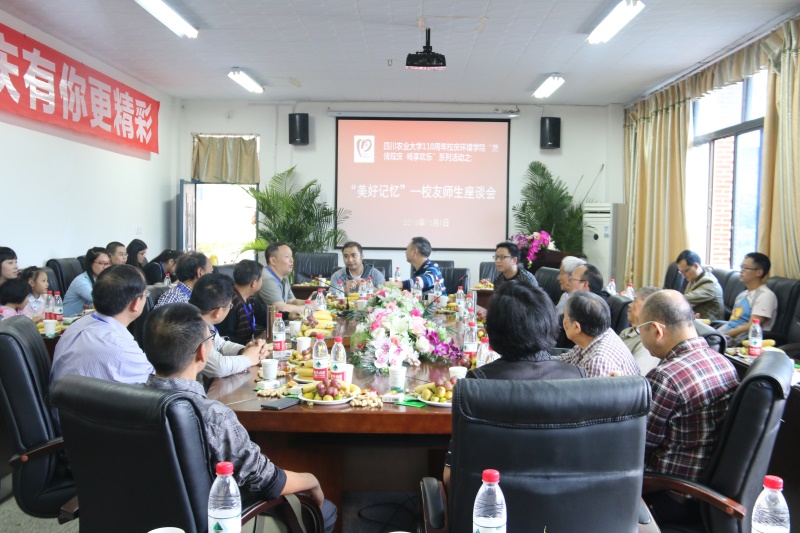 “美好记忆”——15vip太阳集团官网校友师生座谈会举行