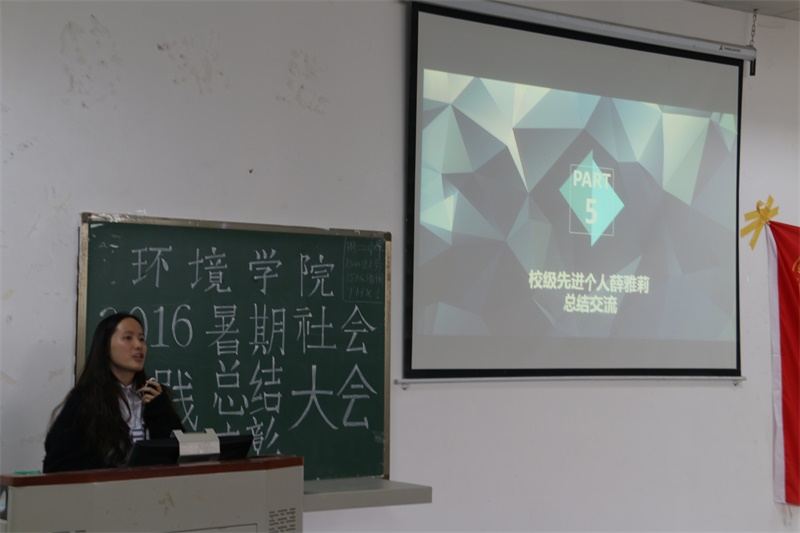 15vip太阳集团官网暑期社会实践总结表彰大会圆满结束