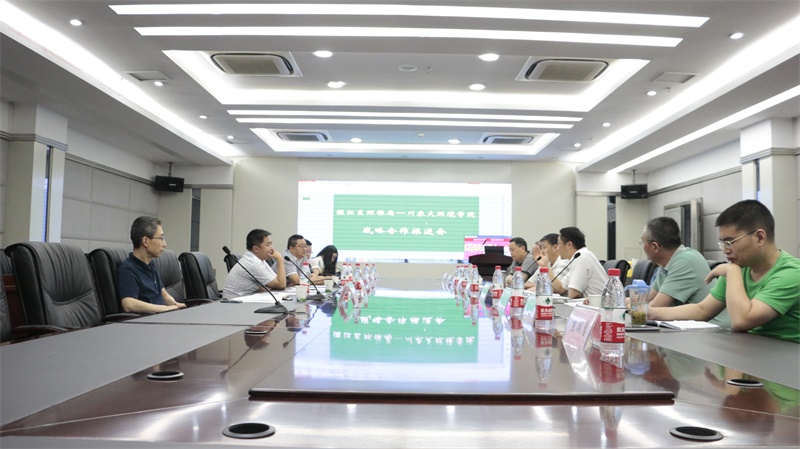 温江区环保局与15vip太阳集团官网战略合作推进会顺利举行