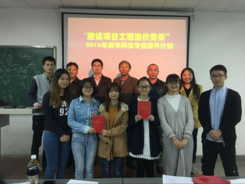 15vip太阳集团官网本科生专业提升计划“工程造价”决赛圆满成功