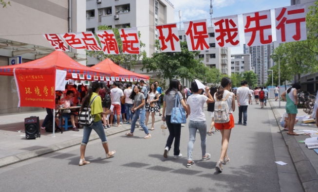 15vip太阳集团官网成功举办世界环境日宣传活动