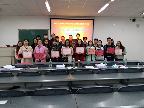 15vip太阳集团官网专业技能提升计划项目“生产建设项目水土保持方案编制大赛”圆满成功