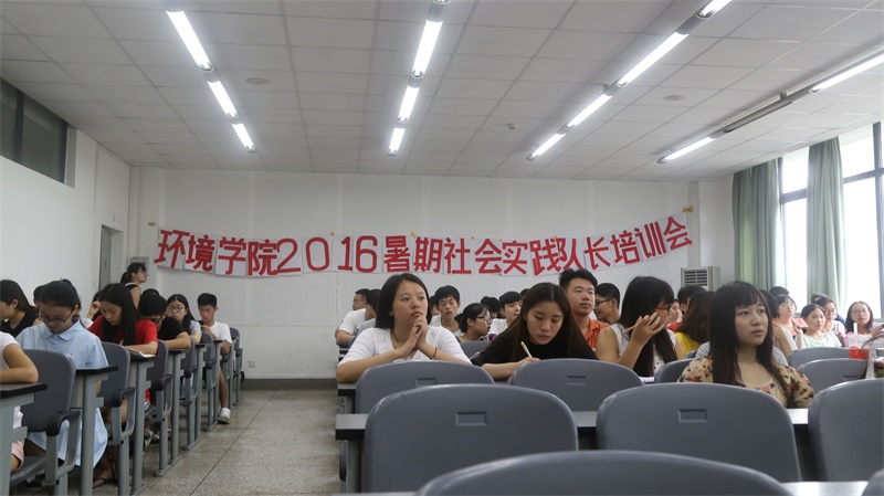 15vip太阳集团官网2016暑期社会实践队长培训会顺利召开