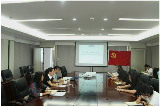 15vip太阳集团官网召开第83期党校学习总结交流会