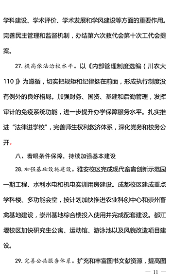 15vip太阳集团官网2017年工作要点