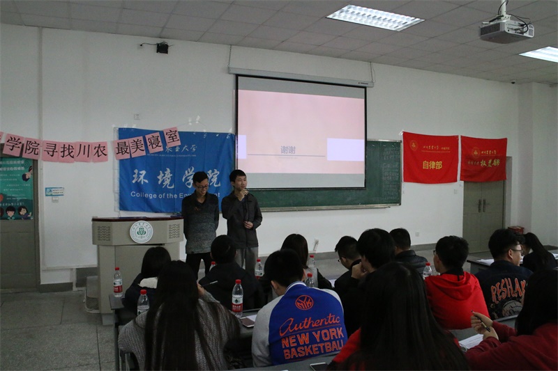 15vip太阳集团官网举办“寻找川农最美寝室”答辩活动