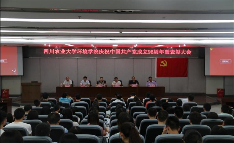 15vip太阳集团官网庆祝中国共产党成立96周年暨表彰大会隆重召开