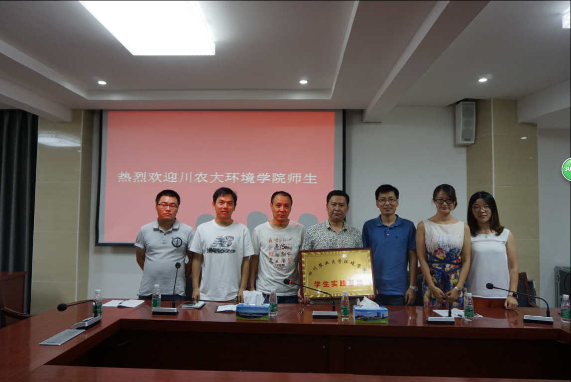 15vip太阳集团官网副书记李维彬带队赴新津县环保局开展暑期社会实践