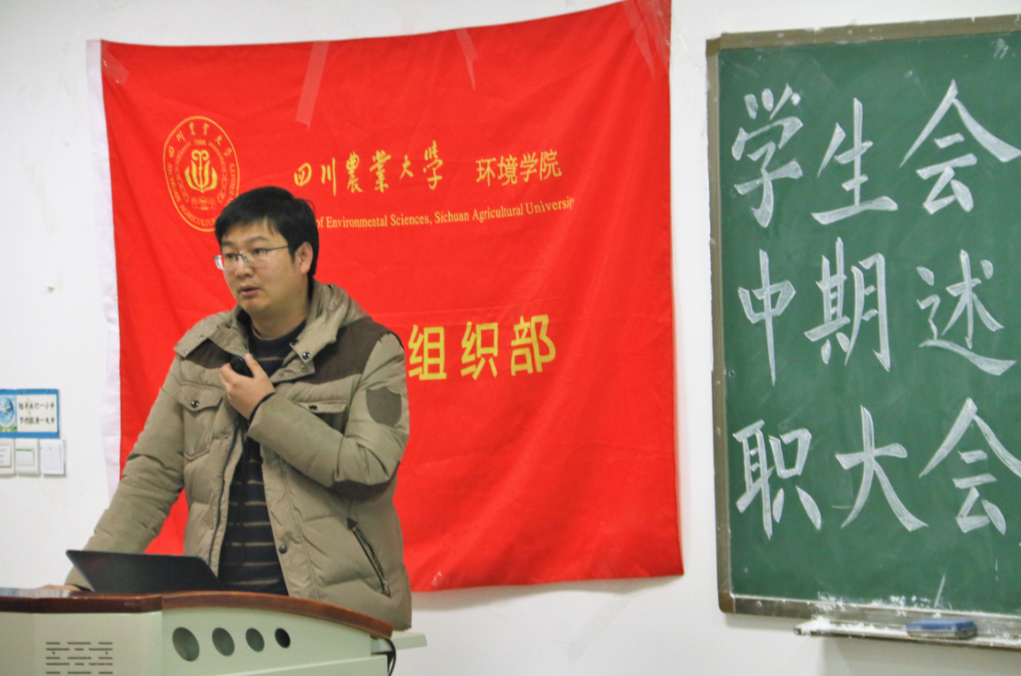 15vip太阳集团官网学生会2017年中期述职大会顺利举行