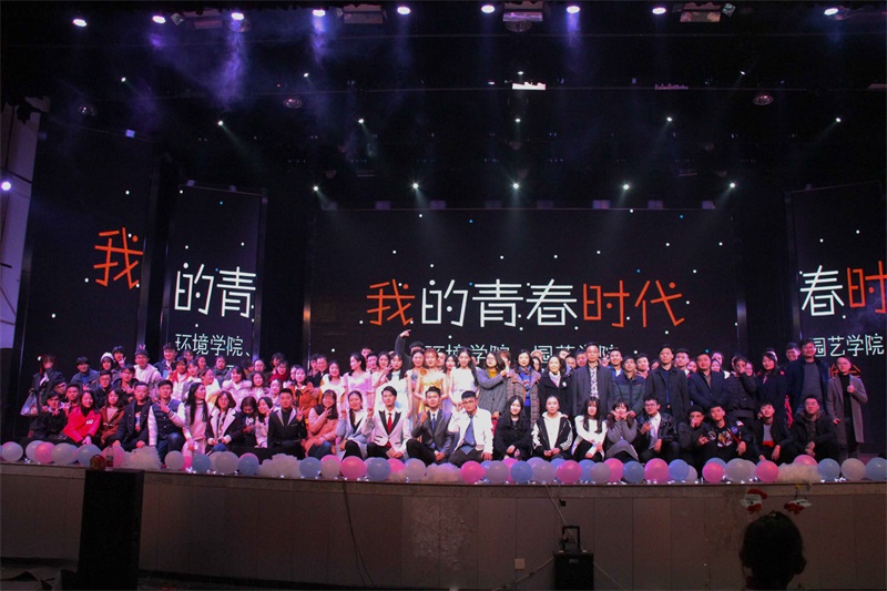 “我的青春时代” ——15vip太阳集团官网与园艺学院2018元旦晚会精彩启航