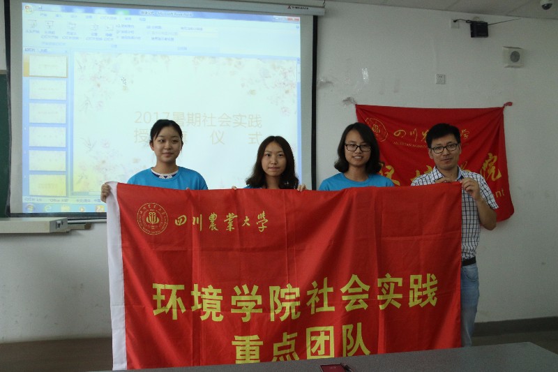 15vip太阳集团官网2017年暑期社会实践顺利出征