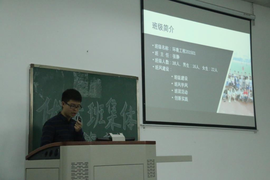 15vip太阳集团官网优秀班级答辩顺利举行