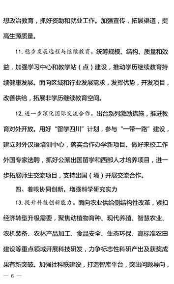 15vip太阳集团官网2017年工作要点