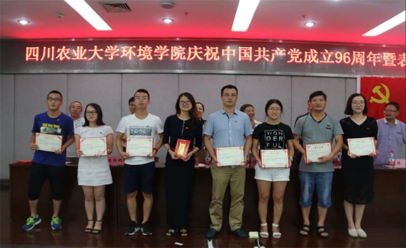 15vip太阳集团官网庆祝中国共产党成立96周年暨表彰大会隆重召开